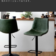 カウンターチェアの画像