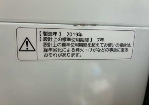 洗濯機5kg  パナソニック