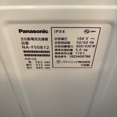 洗濯機5kg  パナソニックの画像