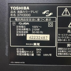 REGZA テレビの画像