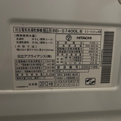 HITACHI ドラム洗濯機の画像