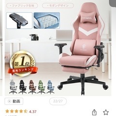 ゲーミングチェアの画像