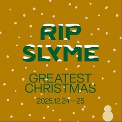 リップスライム（RIPSLYME）クリスマスライブ