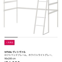 IKEA ロフトベッドの画像