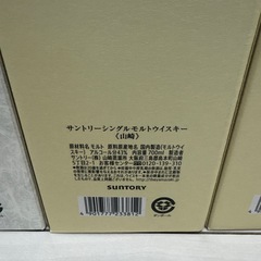 白州　山崎　700ml 箱付き　各12000円の画像