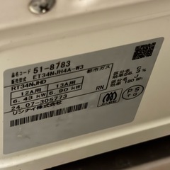 都市ガス用ガスコンロ2バーナー2024年製の画像