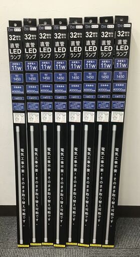 東京メタル/32W形相当　直管LEDランプ8本入りセット　（昼白色）
