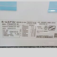 ID：244913　エアコン　ダイキン　5.6K　　ヤモリガードKO　2025年の画像