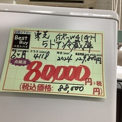 2024年製 東芝 5ドア 冷蔵庫 411L GR-W41GH 管C251216BK (ベストバイ 静岡県袋井市)の画像