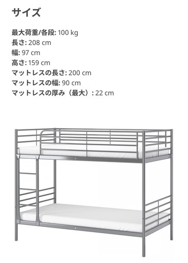 二段ベット