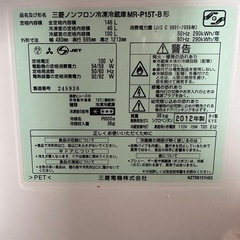 三菱146L 2ドア冷蔵庫の画像