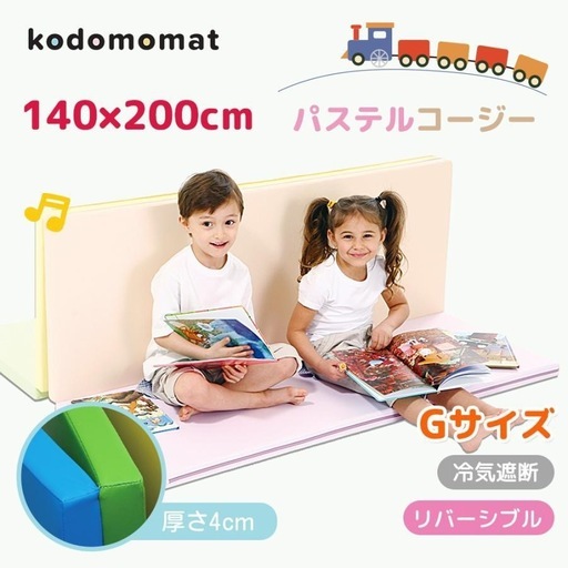 防音マット