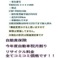 ✨✨奇跡✨✨走行8100km✨ハイエース🚘 4WD・スーパーGL・ロング・ワイド・Ｍルーフ・ガソリン🚘 走行◎全て完璧◎全国自走でお届け可能です😊 年内取引希望です☺️の画像