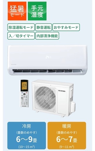 エアコン アイリスオーヤマ | ヤマダウェブコム