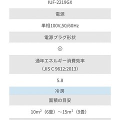 エアコン アイリスオーヤマ　　の画像