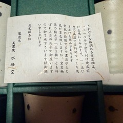 美濃焼　陶器コップ
の画像