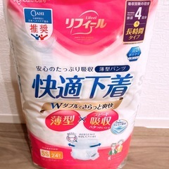 新品 快適下着パンツ(SS)アイリスオーヤマの画像