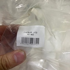 ストロパックジャパン ◆ハイタッチ　バラ入れ　白　２０×４０ｍｍ（粒サイズ）約６００×約１４００ｍｍ（外袋サイズ）　バラ入れ　１袋　Ｈ－４０　緩衝材の画像