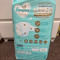 パンパース　おむつ　テープ　Mサイズ はじめての肌へのいちばんの画像