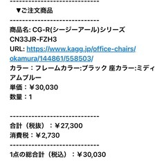 Okamura オフィスチェアの画像