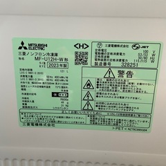 【冷凍庫】【121L】【三菱】クリーニング済み【管理番号1216】臣の画像