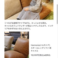 【美品】【12/23まで】ソファ リクライニング　レザー調　1人掛け　スチールレッグソファ②の画像