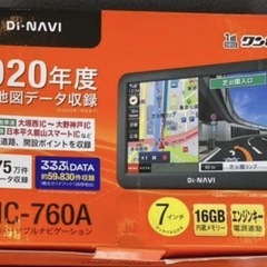 最終価格　2020　カーナビ　Di-Navi 　DNC-760A  7インチワンセグの画像