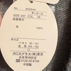タグ付き🏷️グレーセーター　LL sizeの画像