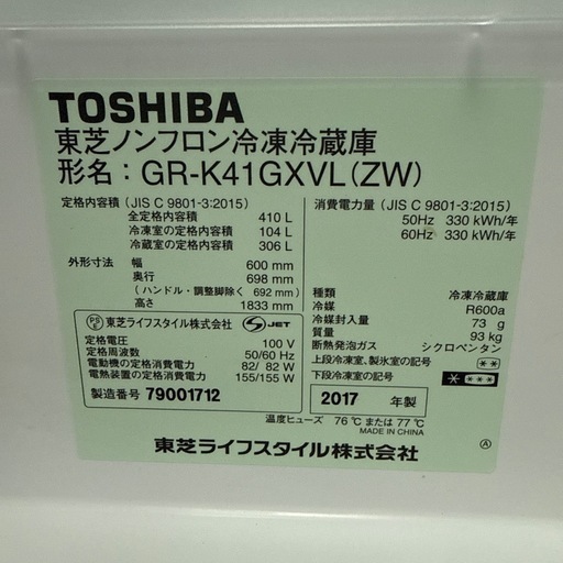 TOSHIBA GR-K41GXVL(ZW) 冷蔵庫 410L
