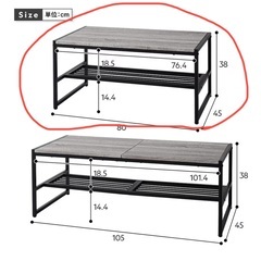 ローテーブル　幅80㎝×奥行45㎝×高さ38㎝の画像