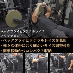 GFC ペックフライ＆ラテラルレイズ アタッチメントの画像