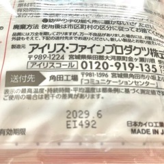 貼れないカイロ レギュラー30個　アイリスオーヤマの画像