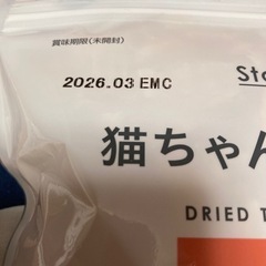 [新品未使用］猫ちゃんのかつお削りの画像