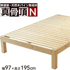 97cm*195cm シングルベッド　の画像