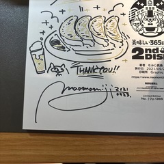 美味しい365日展 2ndDISH 2021個展 サイン入り　限定品　もみじ真魚の画像