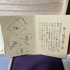 金封ふくさの画像