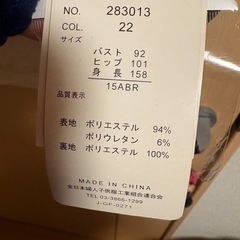 タグ付き🏷️ジャケット　15ABRの画像