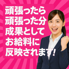 住宅リフォーム訪問営業/平均月収85万円/週休2日制/高収入/残業なし/未経験OKの画像