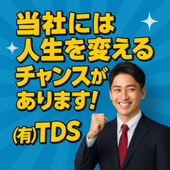 住宅リフォーム訪問営業/平均月収85万円/週休2日制/高収入/残業なし/未経験OKの画像