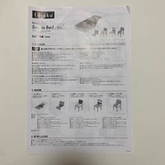 ファルスカ ベッドインベッド 取説付きの画像