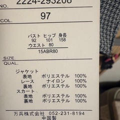 タグ付き🏷️スーツ3点セット  15ABRの画像