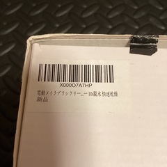 メイクアップブラッシュクリーナーの画像