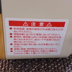 【訳あり】人感センサー付セラミックファンヒーターの画像