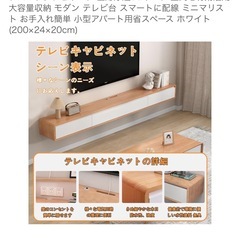 テレビ台【ホワイト】の画像