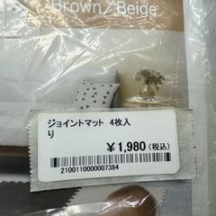 ★リユースのサカイ千葉中央店★ IRIS OHYAMA ジョイントマット  H62×D×W62 クリーニング済み TC5818の画像