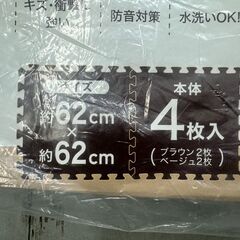 ★リユースのサカイ千葉中央店★ IRIS OHYAMA ジョイントマット  H62×D×W62 クリーニング済み TC5818の画像