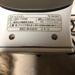 ニトリ　アイロンの画像