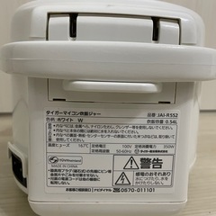 ３合炊き炊飯器(TIGER)の画像