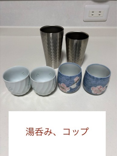 値下げしました！湯呑み、コップ