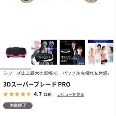 数回使用の美品☆DOCTOR AIR 3D スーパーブレード PRO SB-06の画像